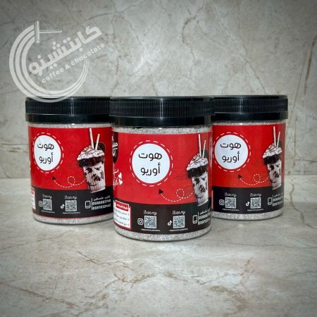 اوريو ساخن